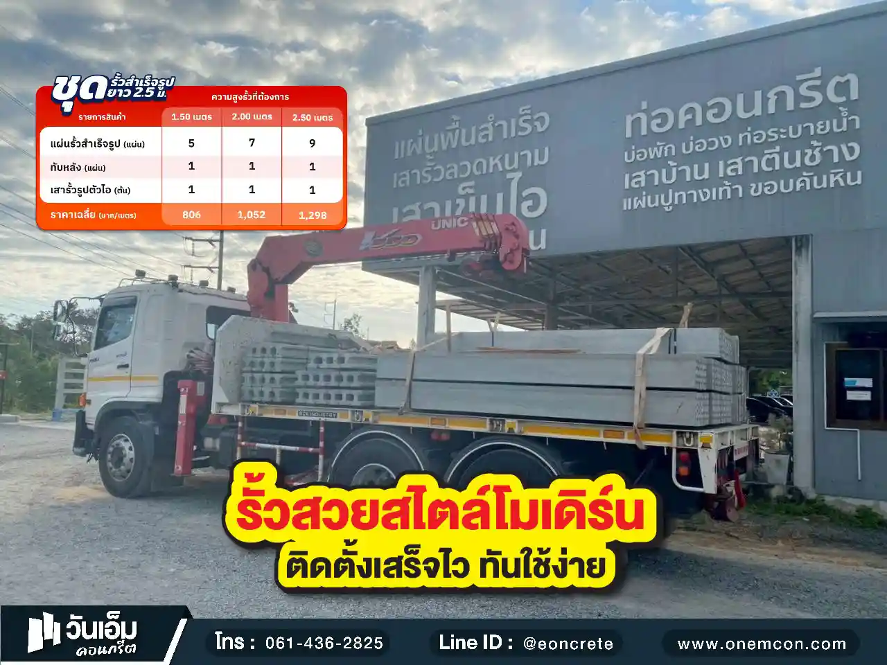 1781668082_ส่งงาน_ชุดรั้วสำเร็จรูป_ต.โพธิ์ อ.เมือง จ.ศรีสะเกษ-1.webp